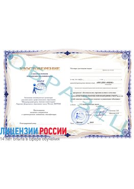 Образец удостоверение  Иваново Радиационная безопасность обучение
